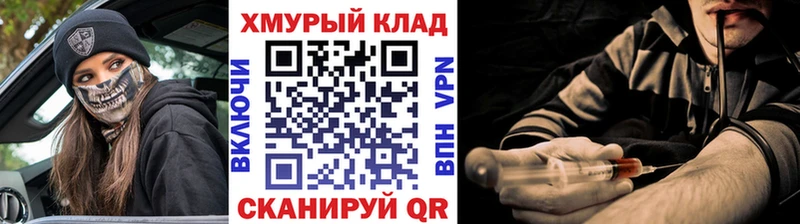 Купить закладки  Чёрмоз  Героин Heroin